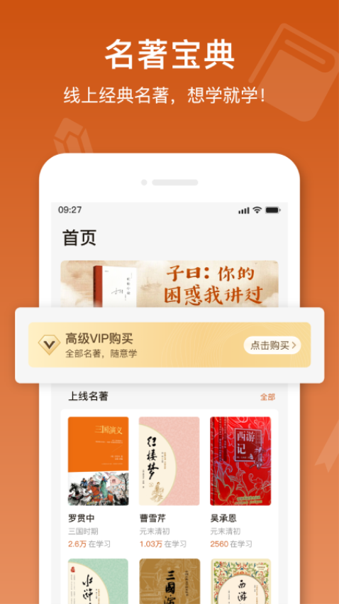 名著寶典v1.2.3 2