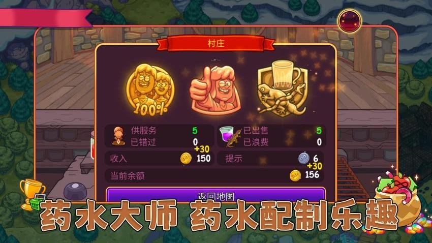 料理达人游戏v1.0.1 3