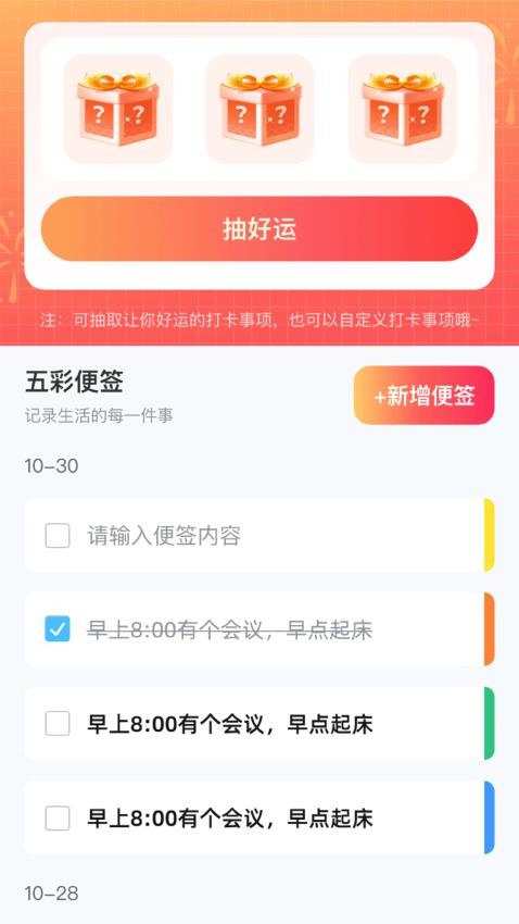 五彩连环免费版v1.0.3.020255151623(3)