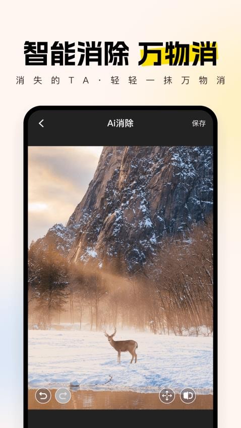 智拍最新版v1.3.5(2)
