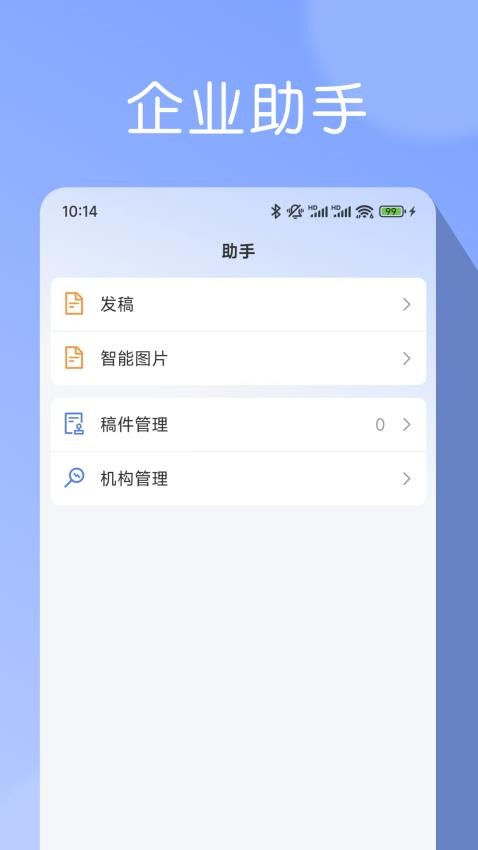 妙探云官网版v1.0.2(2)