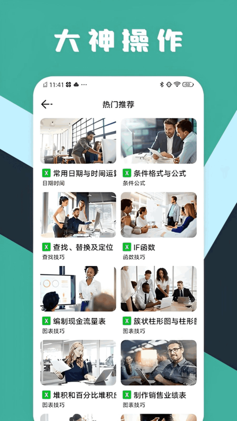 excel工作表格制作软件v1.9.4(4)
