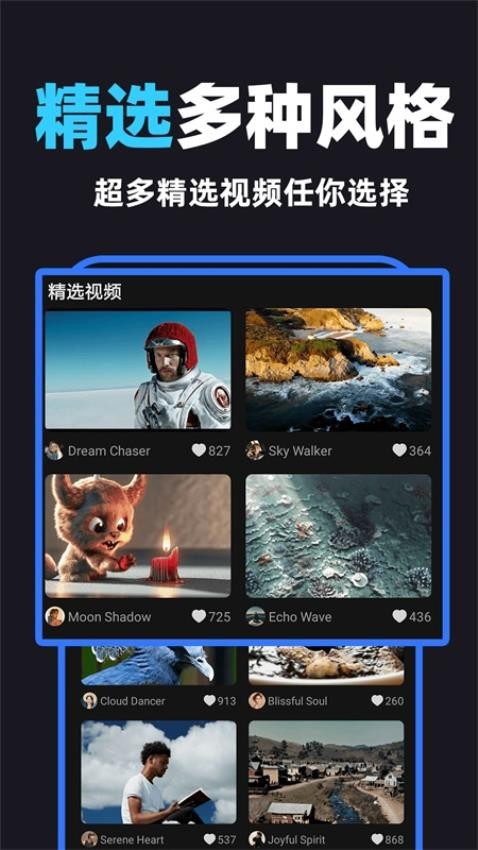 DeepAI视频生成器最新版v1.2.1(3)