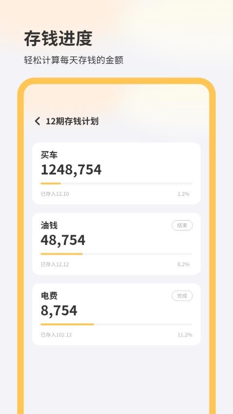 购车计算机软件v2.0(2)