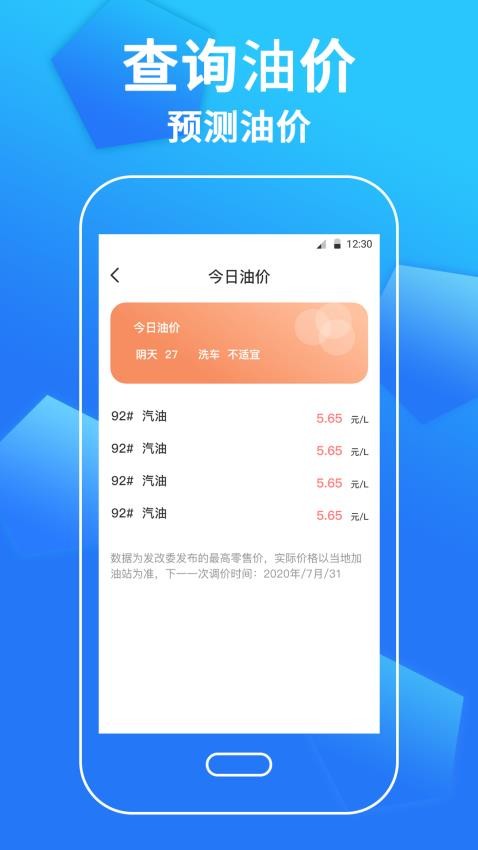 驾照科目一点通题库appv3.4.3(4)