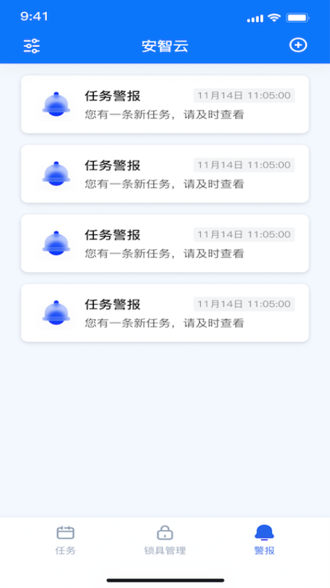 安智云plus安卓版v1.1.8 4