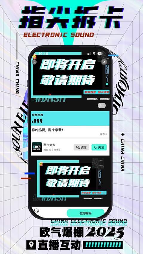 酷卡kuka官網版v1.0.32 4