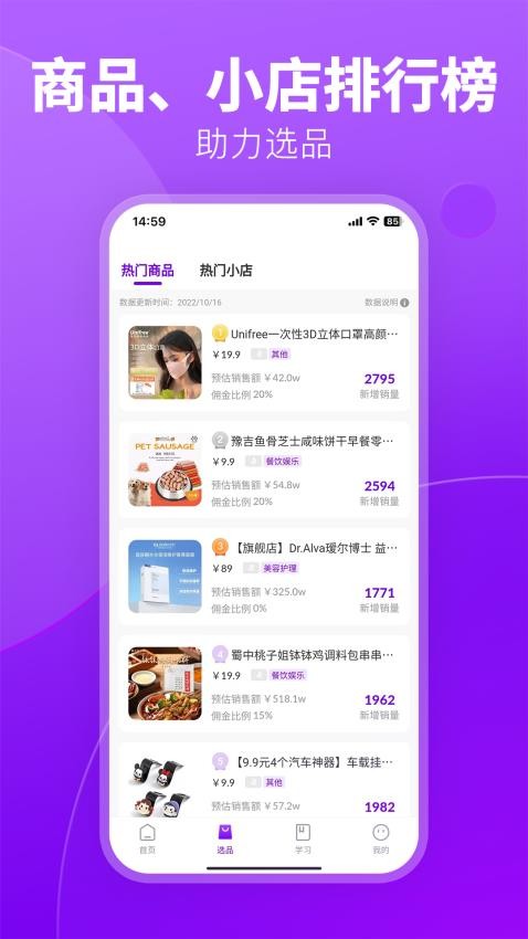 跨境伴侣软件v2.2.0(4)