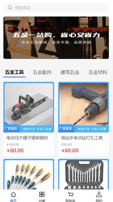宏通達(dá)設(shè)備免費(fèi)版v1.0.0 3