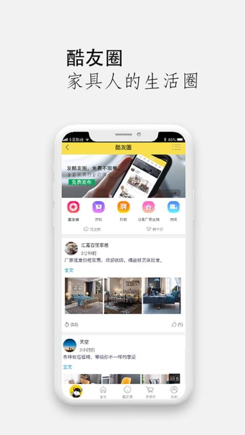 家具酷官網(wǎng)版v1.5.4 1