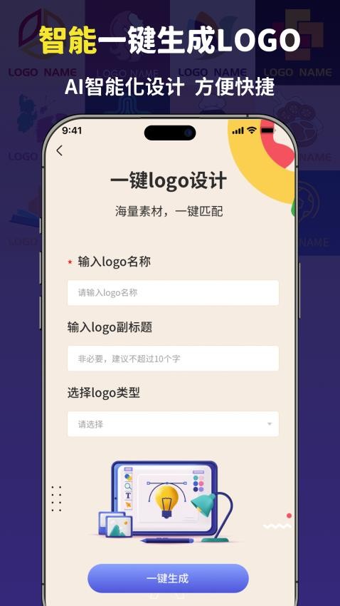 logo设计宝最新版v1.1(4)