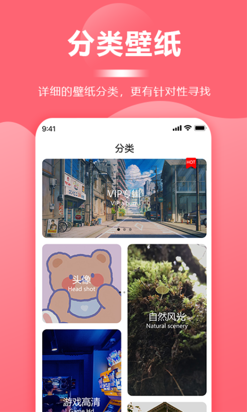 超級壁紙大全appv1.1.7 2