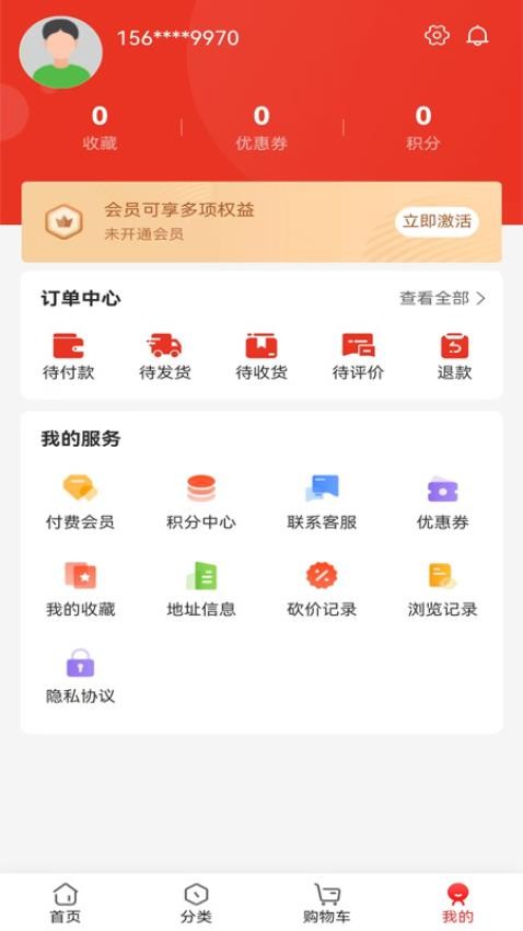 菲梵購官網版v5.2.1 1