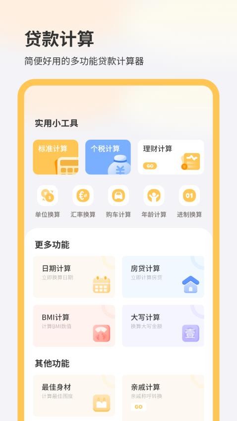 购车计算机软件v2.0(3)
