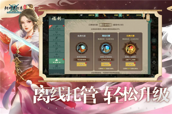 剑网1归来手游v1.1.148 2