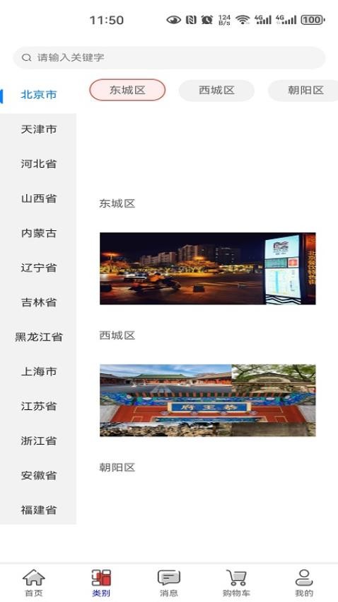 晃悠官网版v1.0.16 1