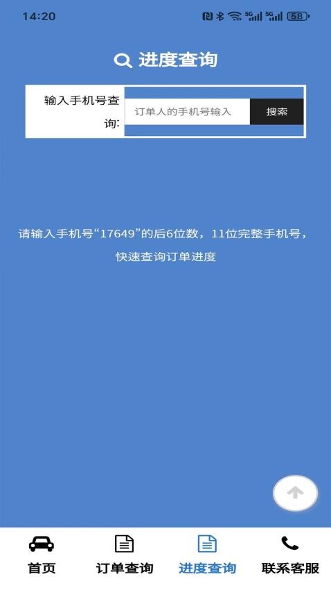 菱運運車官網版v1.0.0 1