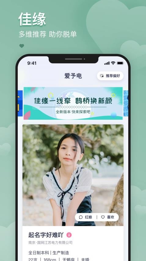 愛予電官方版