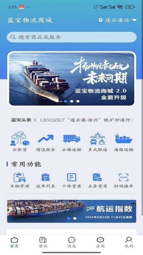 藍(lán)寶商城免費(fèi)版v1.0.14 4