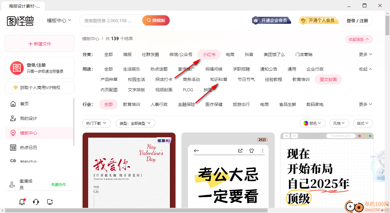 图怪兽作图神器