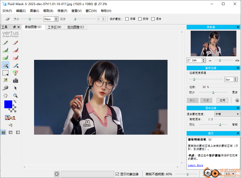 Vertus Fluid Mask 3(PS抠图插件)