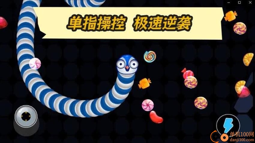 貪吃綠蛇游戲