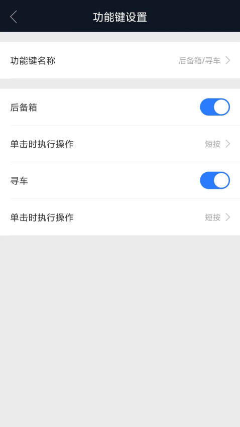 辰途智控手机版v1.5.9(4)