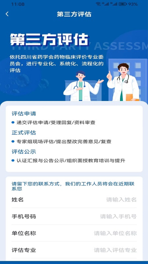 临研堂手机版v2.1.4 1