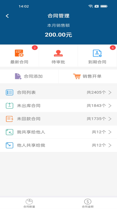 智邦erp系统v3210.004(4)