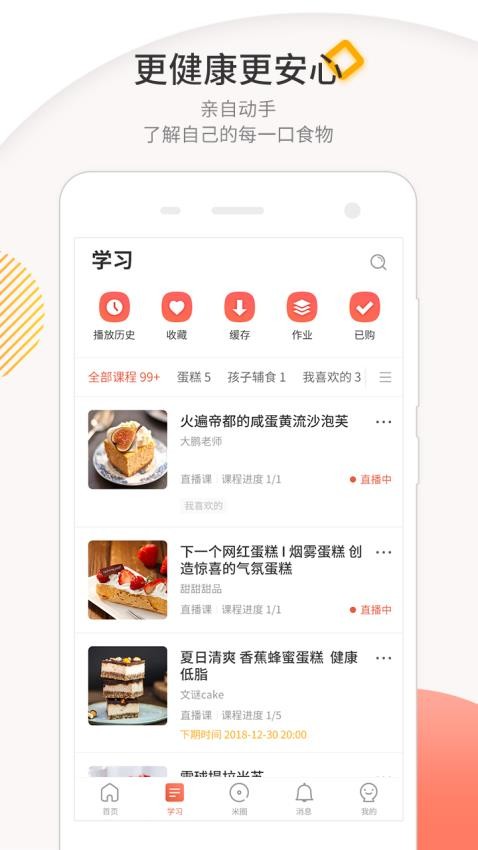 米熊学员版v2.8.0.1(2)