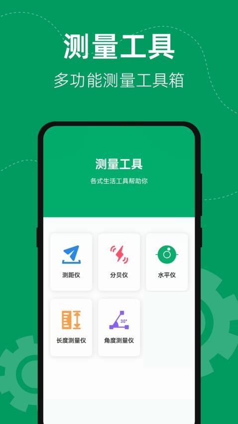 室内外数字天气预报最新版v3.1.1.311(3)
