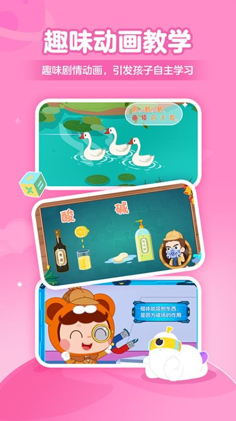 趣學小燈塔免費版v1.1.0 4