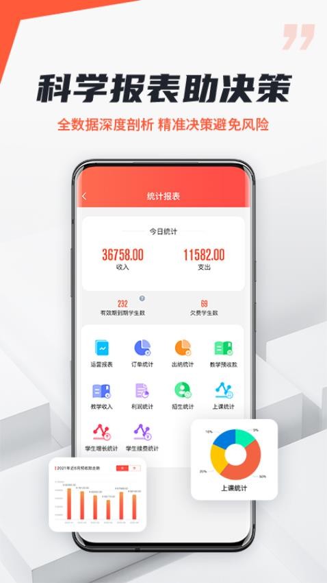 幫你教機構(gòu)版軟件v3.8.0 5