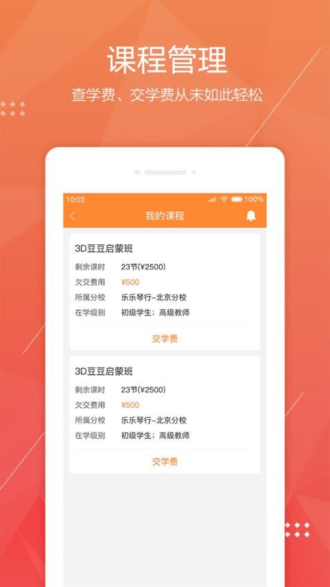 幫你教學生版v3.8.0 3