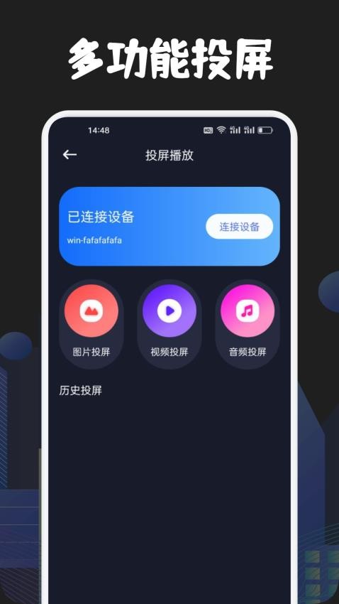 全民聚视官方版v1.3(2)