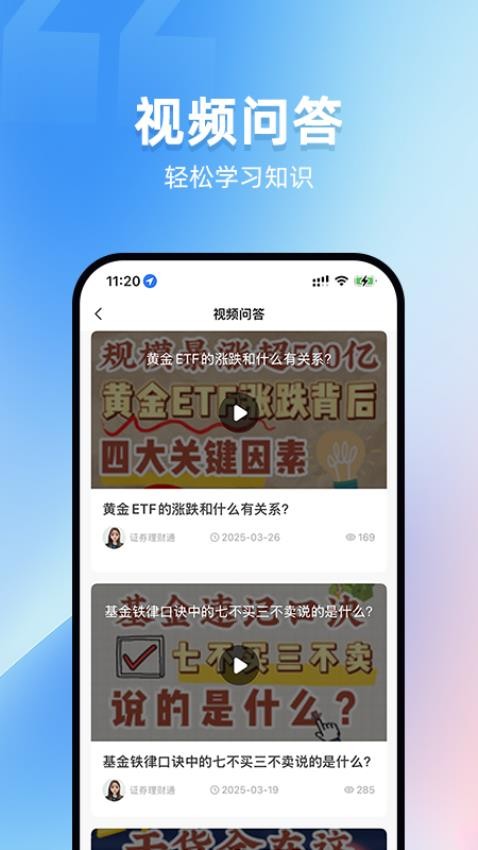 叩富问财最新版v1.0.0(1)