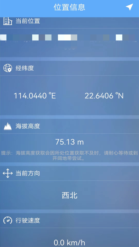 海拔测试仪器
