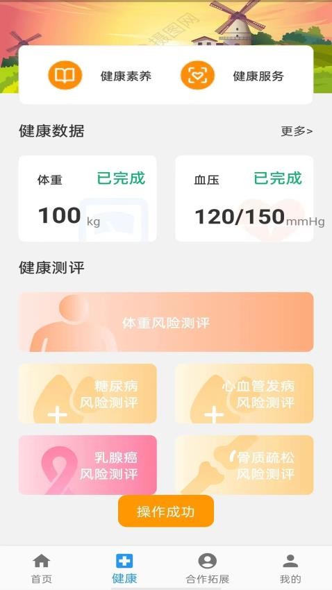 优润社区最新版v2.2.0(2)