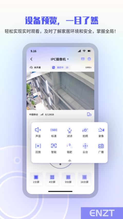 ENZT官网版v1.1.04(1)