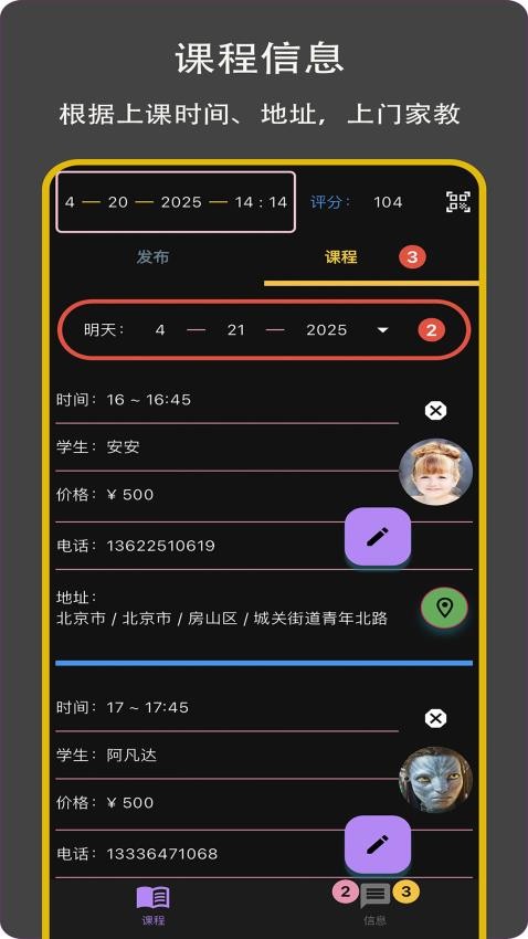 赢在起跑线教师版软件v1.0.6(3)