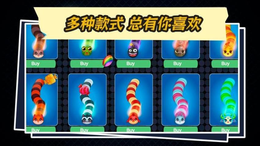 貪吃綠蛇游戲v1.0 4