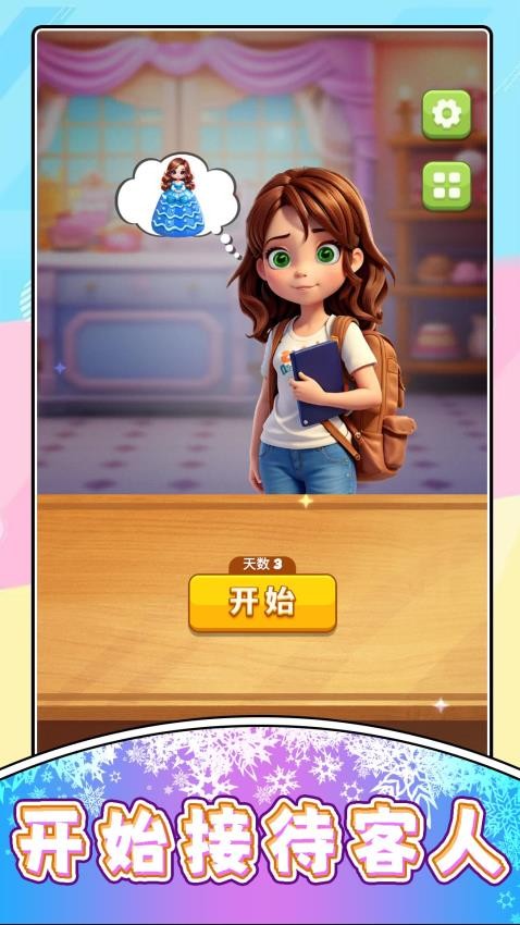 模拟天选打工人游戏v2.0.1 2
