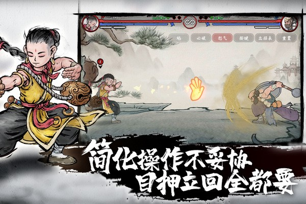 墨斗游戲v1.7.8 4