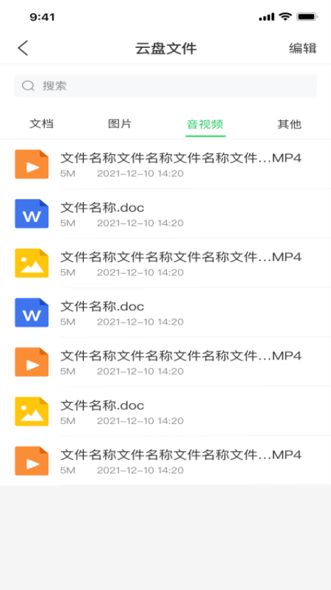 湖北应急指挥中心官方版v1.3.0 3