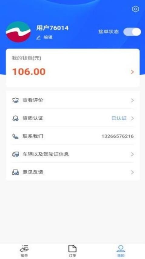 八达通搬家最新版v1.0.8(1)