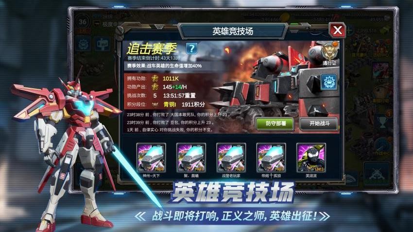 战警：大国崛起游戏v4.9.5(4)