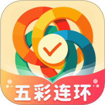 五彩连环免费版
