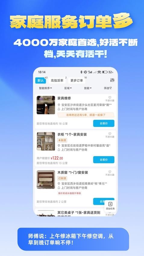 万师傅师傅版软件v1.0.7 2
