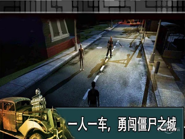 僵尸公路游戏v1.6(3)