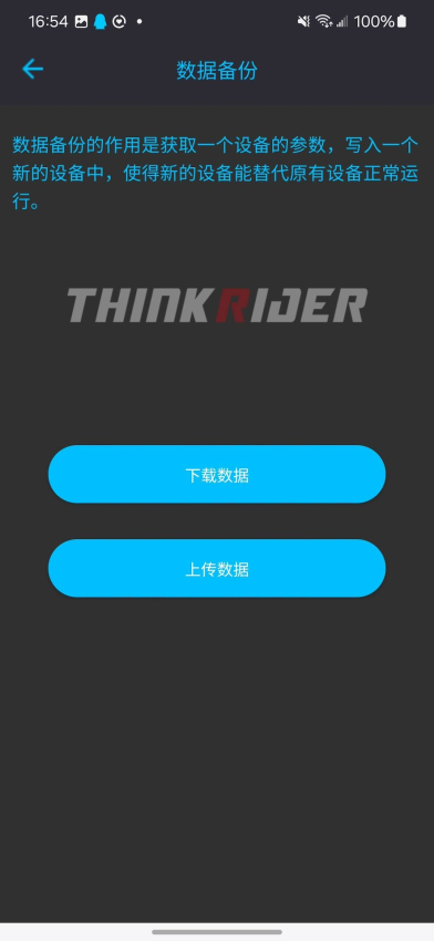 ThinkRiderTools appv2.1.6 1